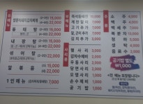 명동찌개마을 동래점