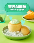 스페쏘본점