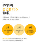 더퍼스트안과의원