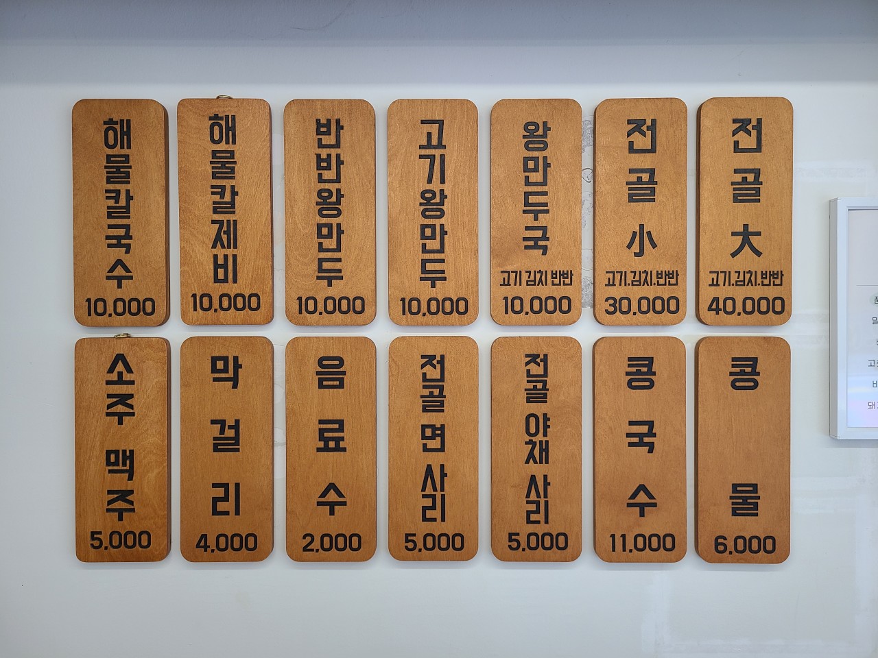 토마루해물칼국수 이미지