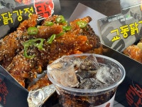 교동닭강정&새우강정 화곡점
