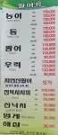섬마을횟집