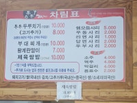 금돈두루치기&부대찌개