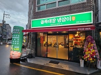 골목대장냉삼이