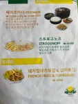 빠스뗄브라질