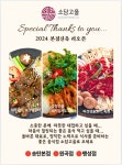 소담고을 팽성점