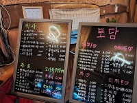토담레스토랑까페