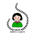 달콤공방