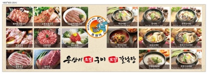 응삼이초벌구이 둔포본점