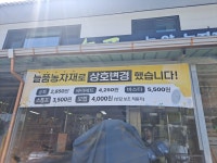 늘품농자재