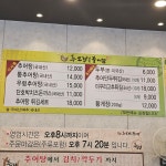 추오정남원추어탕 논현점