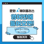문화에이플러스학원