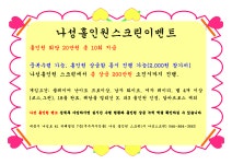 골프존파크 나성홀인원스크린점