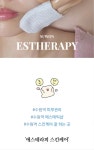 에스테라피  스킨케어