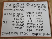 거기매운탕
