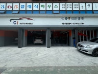 CJ오토모빌