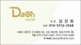 다온기획