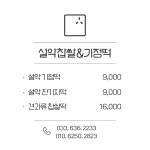 설악기정떡