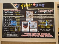 아리랑명품추어탕 본점