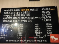 뒷게고깃집