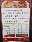 영순이해물찜