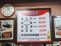 충무로쭈꾸미불고기 충무로본점