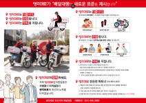 생각대로 송호지사