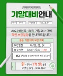 큰나래미래엔학원