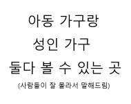 네스룸