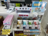 행복한참약국