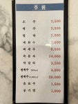 육해공계절수산 신길2호점 | 육해공계절수산