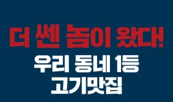 황제무한화로구이 송현역점