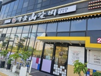백운산갈비 지제센트럴직영점