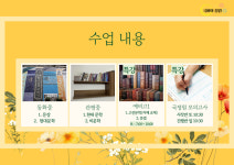 국어의 정원 학원