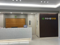 가족사랑한의원