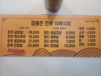 참좋은한우