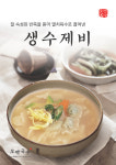 오백국수 위례점