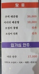 육해공계절수산 신길2호점 | 육해공계절수산