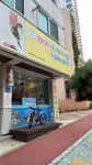와와아이스크림 수입과자할인점