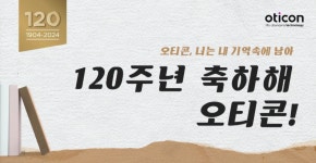 오티콘보청기 강릉점
