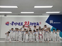 국가대표 진 태권도