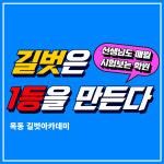 길벗제2관보습학원
