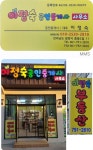 이정숙공인중개사사무소