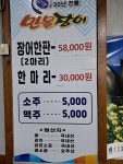 역곡민물장어