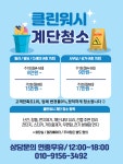 클린워시