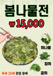 통일식당