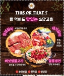 소담고을 팽성점