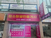 정소장공인중개사사무소