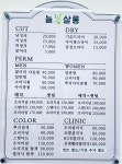 늘봄살롱