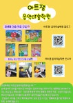 아트잼음악미술학원